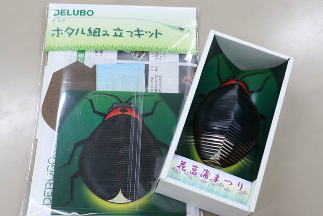  ホタルワークショップで作る紙製のホタル組み立てキット