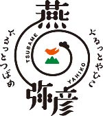 燕・弥彦ぐるっと探訪