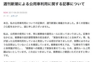 公用車での保育所送迎に「ルール上問題ない」と金子恵美総務政務官