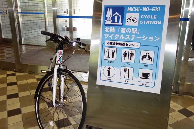 サイクルステーションの案内