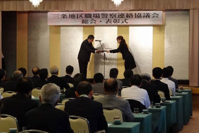 三条地区職場警察連絡協議会の平成29年度総会
