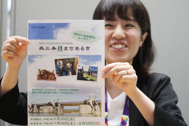  夏休み特別企画の親子向け「燕三条まちあるき」のパンフレット