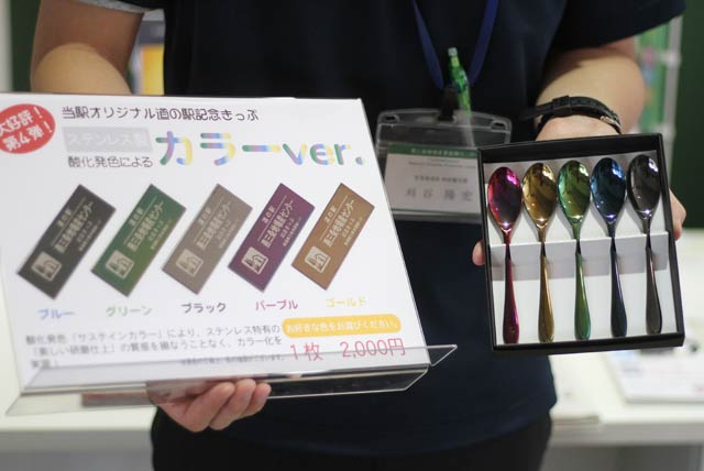 新色2色を追加発売して5色展開となったオリジナル道の駅きっぷと5色をそろえた人にプレゼントするティースプーン5色セット
