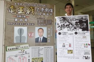 三条市中央公民館に掲示している「将棋の祭典 in さんじょう」のPRポスターなど