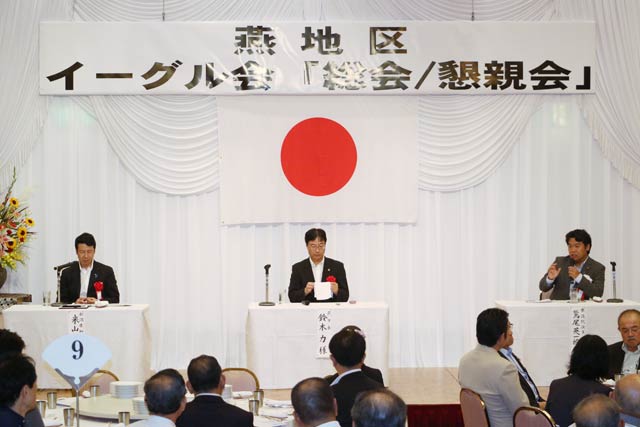  燕地区イーグル会総会・懇親会のパネルディスカッション