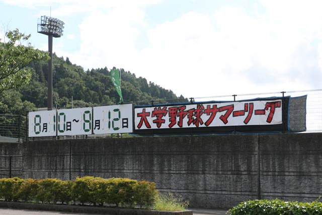  三条パール金属スタジアムに取り付けた大学野球サマーリーグの看板