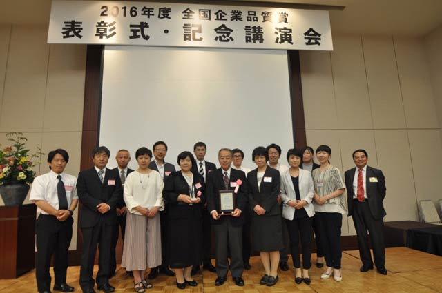  2016年度全国企業品質賞の表彰式でステージに並ぶハンズワタベの社員ら