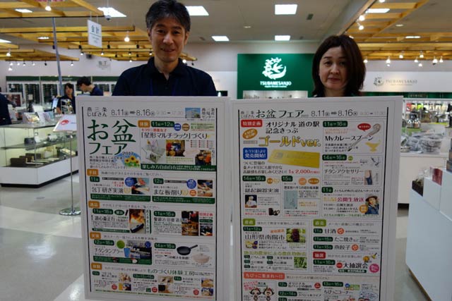  燕三条地場産業振興センターで開かれている「燕三条じばさんお盆フェア2017」