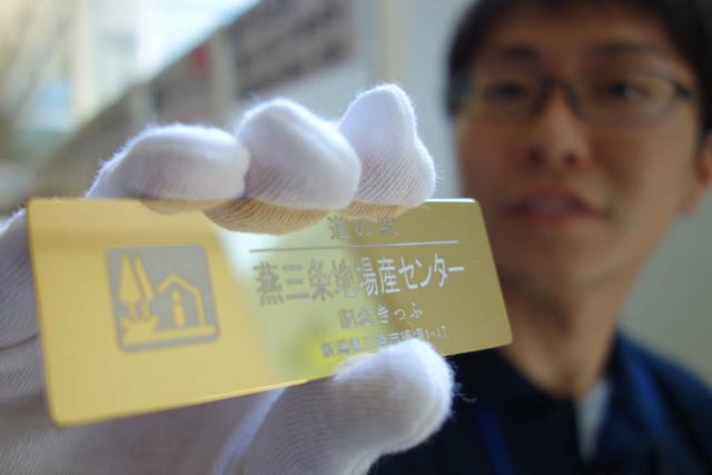  金メッキの道の駅きっぷ
