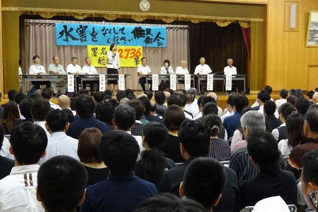  水害をなくしてください住民集会に250人余りが参加