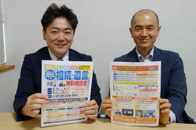  相談にあたる司法書士の田辺さん(左)と税理士の落合さん