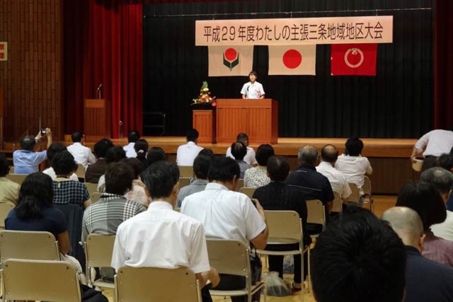 平成29年度新潟県少年の主張大会ーわたしの主張ー三条地域地区大会