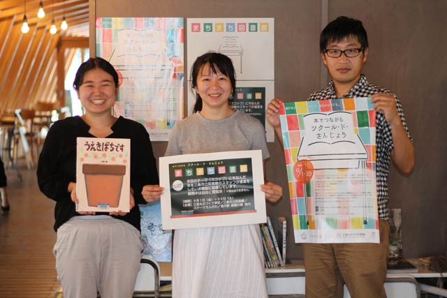  「本でつながるツクール・ド・さんじょう」PRするステージえんがわのスタッフ