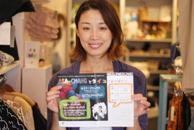 「ASA-CHANGとタイコであそぼう！」のちらしと主催者でもあるPUPONSの代表取締役、佐藤美奈さん
