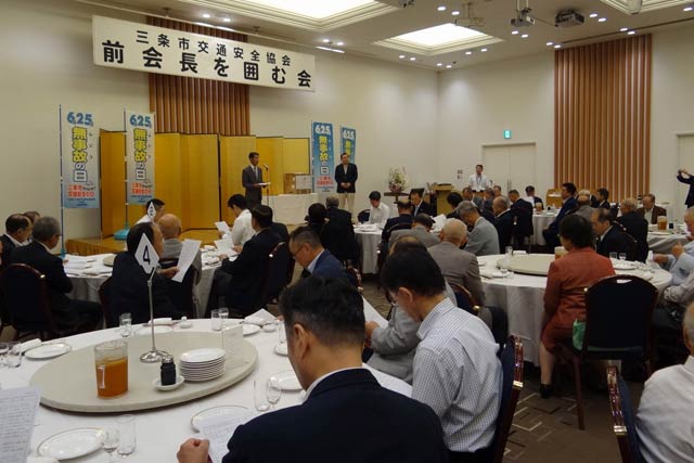 三条市交通安全協会前会長を囲む会