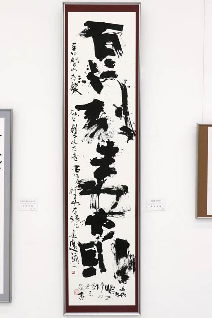 木原さんの作品「西脇順三郎の詩」