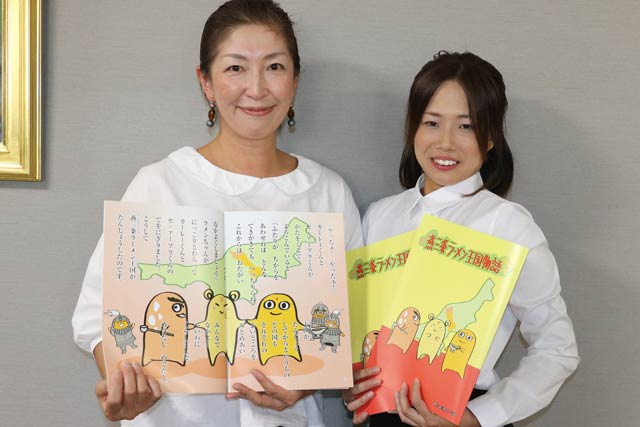 絵本「燕三条ラーメン王国物語」とカレーラーメン体操マスターの2人