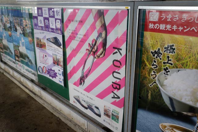上越新幹線を利用した工場の祭典への来場を呼びかけるJRのポスターも