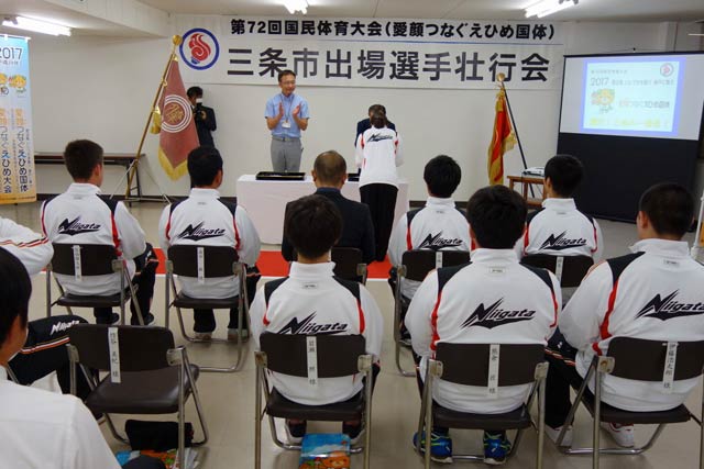 愛媛国体の三条市出場選手壮行会