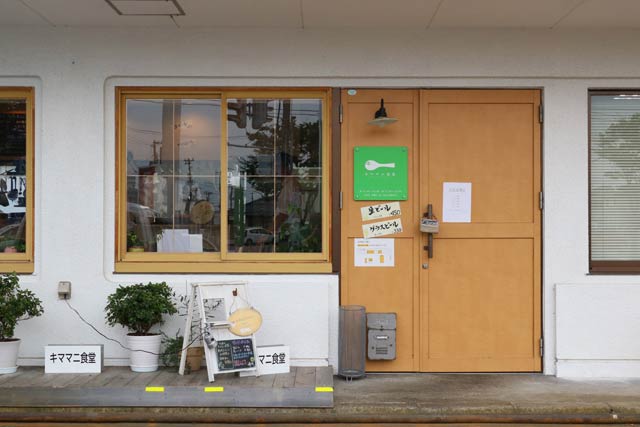 キママニ食堂の正面