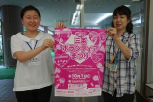 第13回三条ボランティアまつりのポスター