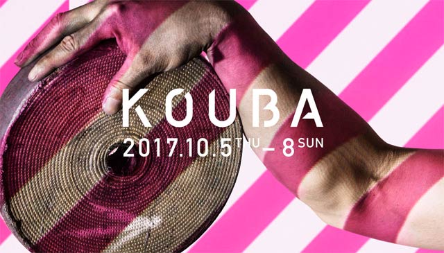 「燕三条　工場の祭典」公式サイト
