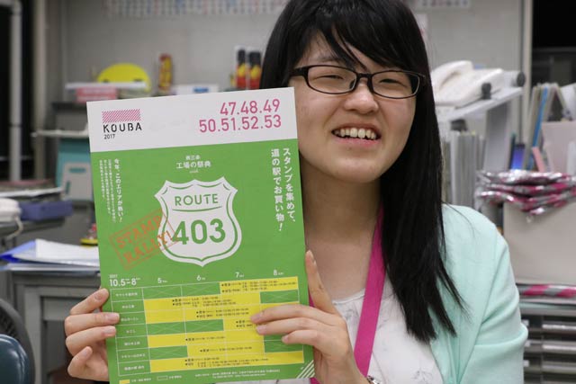 国道403号沿いの7拠点が参加するスタンプラリーのちらし