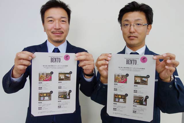 三条商工会議所青年部が工場の祭典に合わせて販売する「BENTO」のちらし、左は佐藤会長