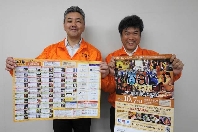 「さんじょうバル街」のマップとポスター
