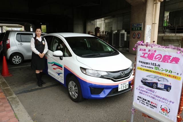 燕三条駅に展示しているJR東日本レンタリースの新幹線ラッピングのレンタカー