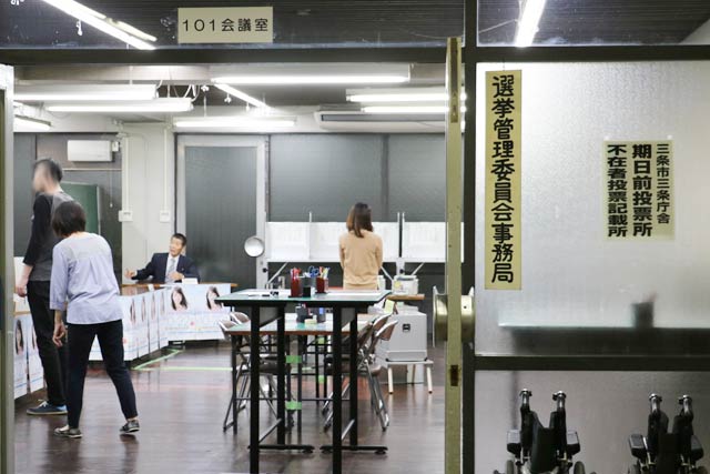 三条市役所第二庁舎の期日前投票所