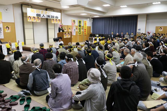 新津市で開かれた菊田真紀子氏の個人演説会