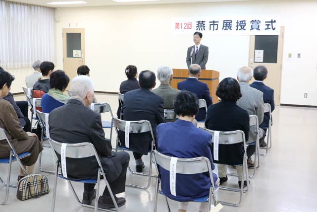 第12回燕市展授賞式