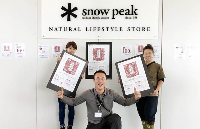 本社に併設のNatural Lifestyle Storeで