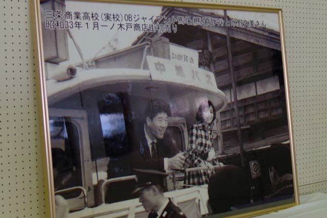 昭和33年に一ノ木戸商店街で水野久美さんと