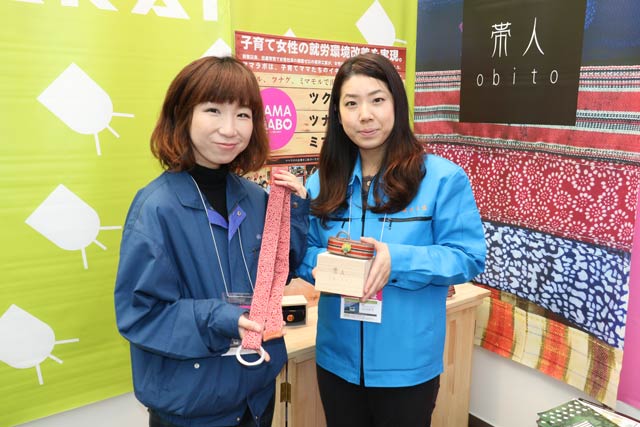 坂井工業の「帯人obito」