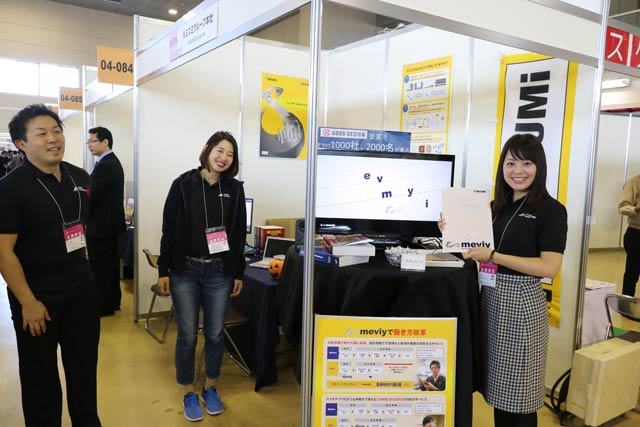 「メヴィー」を紹介するミスミ