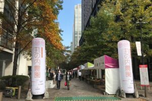JR東京駅前の丸の内仲通り、行幸通りで開催された「JAPAN HARVEST2017丸の内農園」