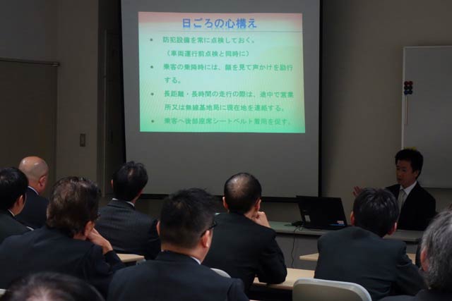 防犯講話