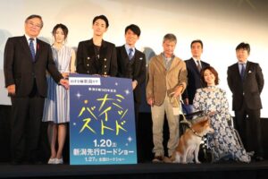 映画「ミッドナイト・バス」完成披露試写会の舞台あいさつ