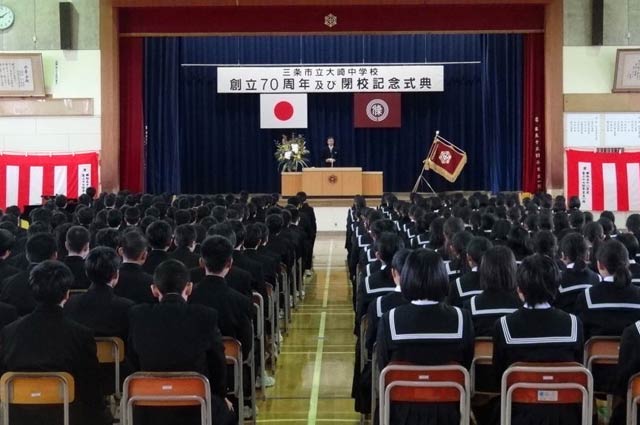 大崎中で創立70周年と閉校記念の式典