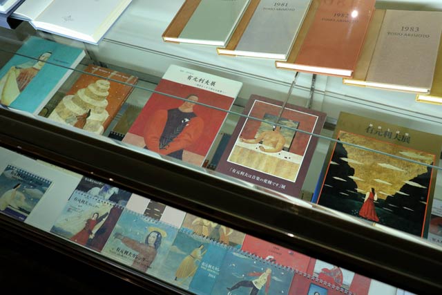 有元利夫の展覧会の図録やカレンダーも展示