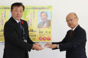 燕市社会福祉協議会の五十嵐常務理事(左)と白根ガスの三原社長