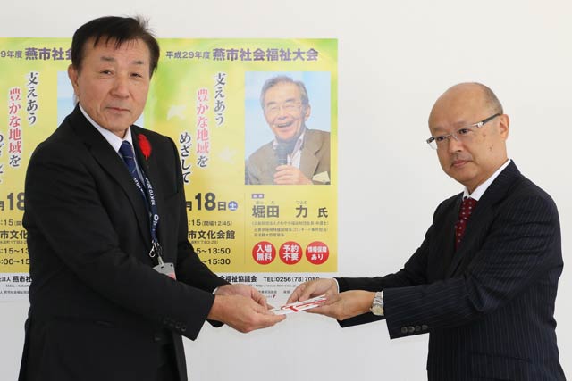 燕市社会福祉協議会の五十嵐常務理事(左)と白根ガスの三原社長