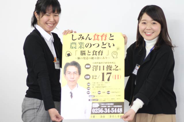 「しみん食育と農業のつどい」のポスター