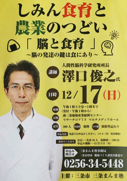「しみん食育と農業のつどい」のポスター