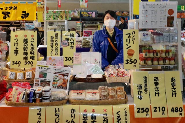 道の駅 良寛の里わしま