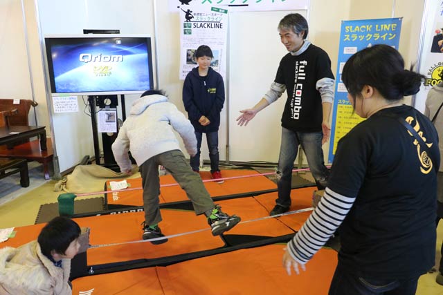 【2日・3日】スラックライン