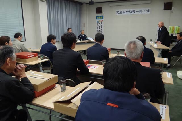 交通安全旗リレー終了式