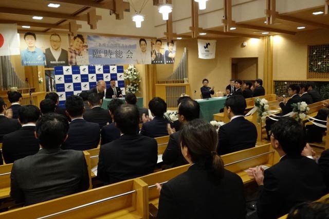三条商工会議所青年部の臨時総会